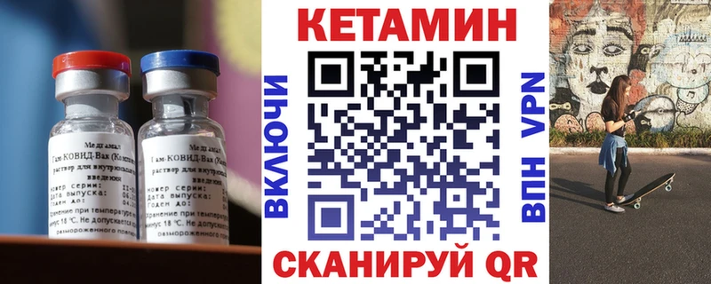площадка клад  Пойковский  Кетамин VHQ 