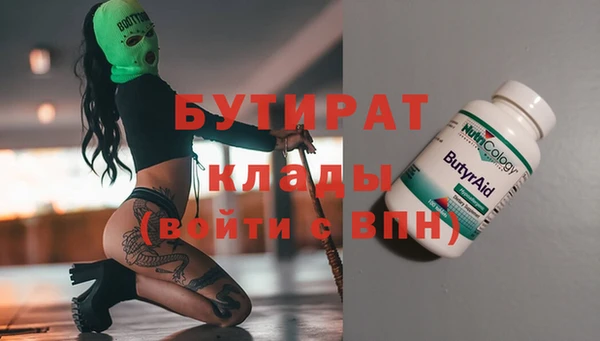 бутират Липки