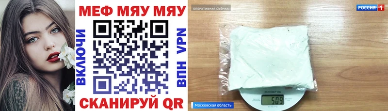 МЯУ-МЯУ мука  Пойковский 