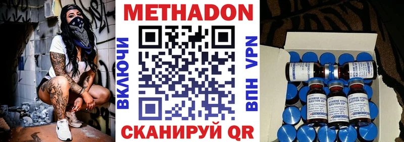МЕТАДОН кристалл  hydra ссылка  Пойковский 